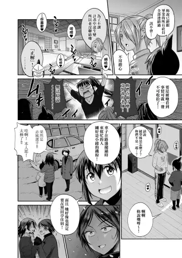 [Distance] Joshi Luck! ~2 Years Later~ 3 | 女子棍球社! ～2 Years Later～3 Fhentai - Page 167