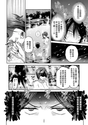 [Distance] Joshi Luck! ~2 Years Later~ 3 | 女子棍球社! ～2 Years Later～3 Fhentai - Page 175