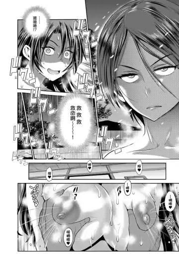 [Distance] Joshi Luck! ~2 Years Later~ 3 | 女子棍球社! ～2 Years Later～3 Fhentai - Page 177