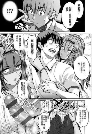 [Distance] Joshi Luck! ~2 Years Later~ 3 | 女子棍球社! ～2 Years Later～3 Fhentai - Page 18