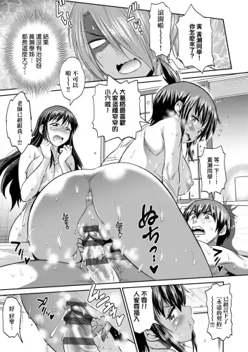 [Distance] Joshi Luck! ~2 Years Later~ 3 | 女子棍球社! ～2 Years Later～3 Fhentai - Page 184