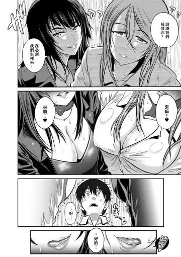 [Distance] Joshi Luck! ~2 Years Later~ 3 | 女子棍球社! ～2 Years Later～3 Fhentai - Page 201