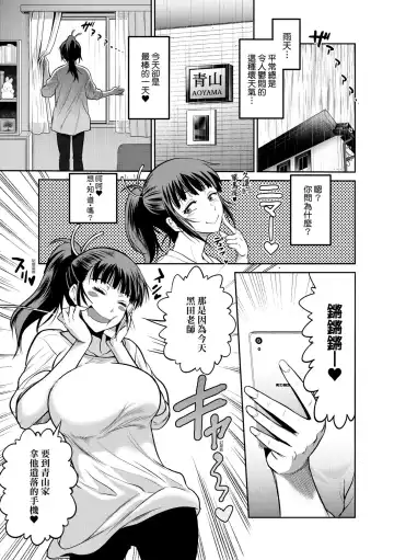 [Distance] Joshi Luck! ~2 Years Later~ 3 | 女子棍球社! ～2 Years Later～3 Fhentai - Page 202