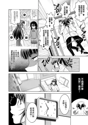 [Distance] Joshi Luck! ~2 Years Later~ 3 | 女子棍球社! ～2 Years Later～3 Fhentai - Page 203