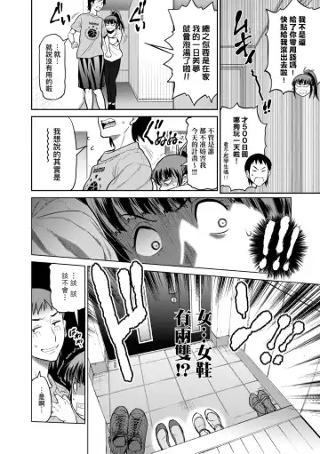 [Distance] Joshi Luck! ~2 Years Later~ 3 | 女子棍球社! ～2 Years Later～3 Fhentai - Page 205