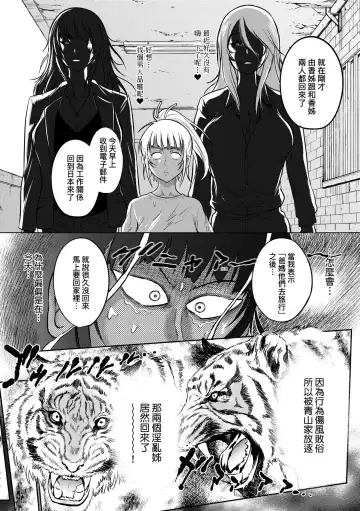 [Distance] Joshi Luck! ~2 Years Later~ 3 | 女子棍球社! ～2 Years Later～3 Fhentai - Page 206