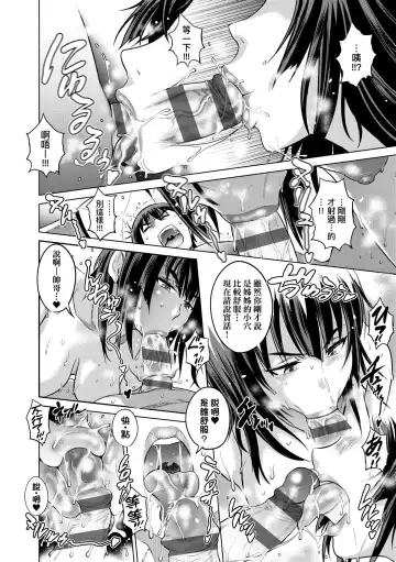 [Distance] Joshi Luck! ~2 Years Later~ 3 | 女子棍球社! ～2 Years Later～3 Fhentai - Page 211