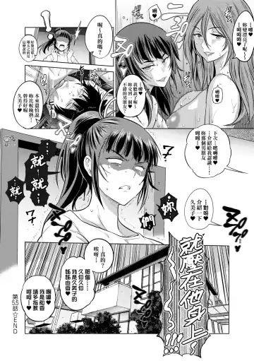 [Distance] Joshi Luck! ~2 Years Later~ 3 | 女子棍球社! ～2 Years Later～3 Fhentai - Page 219