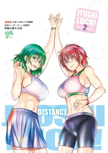 [Distance] Joshi Luck! ~2 Years Later~ 3 | 女子棍球社! ～2 Years Later～3 Fhentai - Page 227