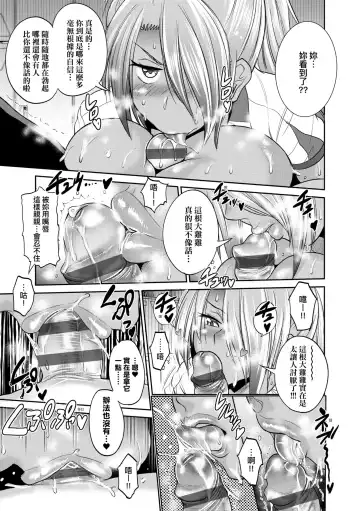 [Distance] Joshi Luck! ~2 Years Later~ 3 | 女子棍球社! ～2 Years Later～3 Fhentai - Page 38