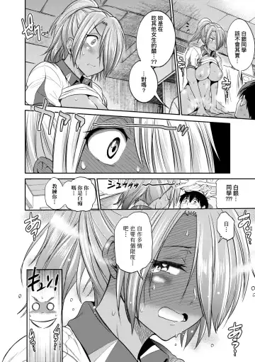 [Distance] Joshi Luck! ~2 Years Later~ 3 | 女子棍球社! ～2 Years Later～3 Fhentai - Page 43