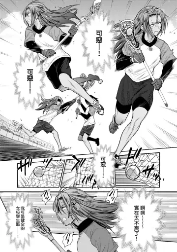 [Distance] Joshi Luck! ~2 Years Later~ 3 | 女子棍球社! ～2 Years Later～3 Fhentai - Page 51