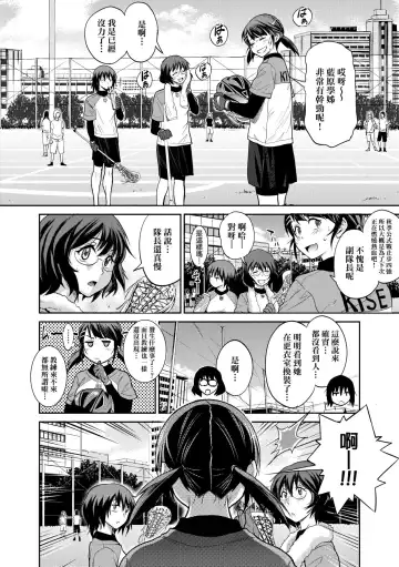 [Distance] Joshi Luck! ~2 Years Later~ 3 | 女子棍球社! ～2 Years Later～3 Fhentai - Page 53