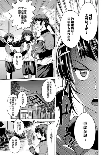 [Distance] Joshi Luck! ~2 Years Later~ 3 | 女子棍球社! ～2 Years Later～3 Fhentai - Page 54