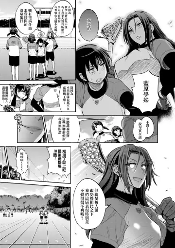 [Distance] Joshi Luck! ~2 Years Later~ 3 | 女子棍球社! ～2 Years Later～3 Fhentai - Page 56