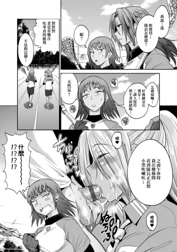 [Distance] Joshi Luck! ~2 Years Later~ 3 | 女子棍球社! ～2 Years Later～3 Fhentai - Page 57