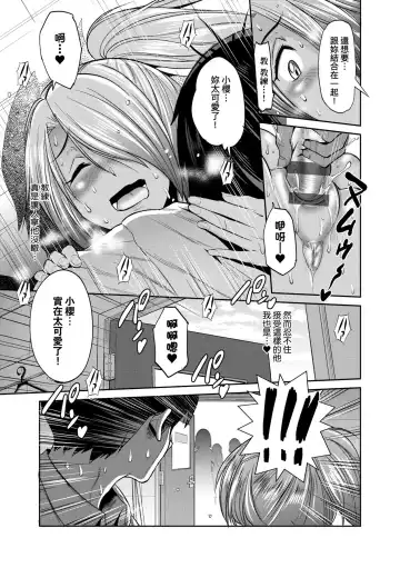 [Distance] Joshi Luck! ~2 Years Later~ 3 | 女子棍球社! ～2 Years Later～3 Fhentai - Page 74