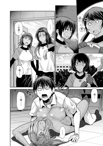 [Distance] Joshi Luck! ~2 Years Later~ 3 | 女子棍球社! ～2 Years Later～3 Fhentai - Page 75