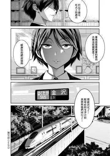 [Distance] Joshi Luck! ~2 Years Later~ 3 | 女子棍球社! ～2 Years Later～3 Fhentai - Page 77