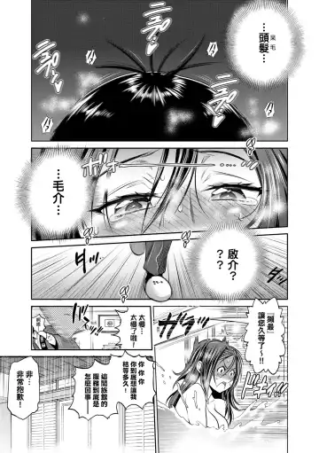 [Distance] Joshi Luck! ~2 Years Later~ 3 | 女子棍球社! ～2 Years Later～3 Fhentai - Page 88