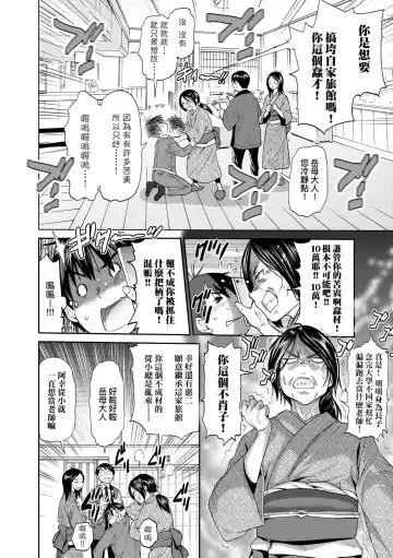 [Distance] Joshi Luck! ~2 Years Later~ 3 | 女子棍球社! ～2 Years Later～3 Fhentai - Page 91