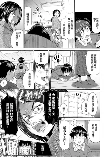 [Distance] Joshi Luck! ~2 Years Later~ 3 | 女子棍球社! ～2 Years Later～3 Fhentai - Page 92