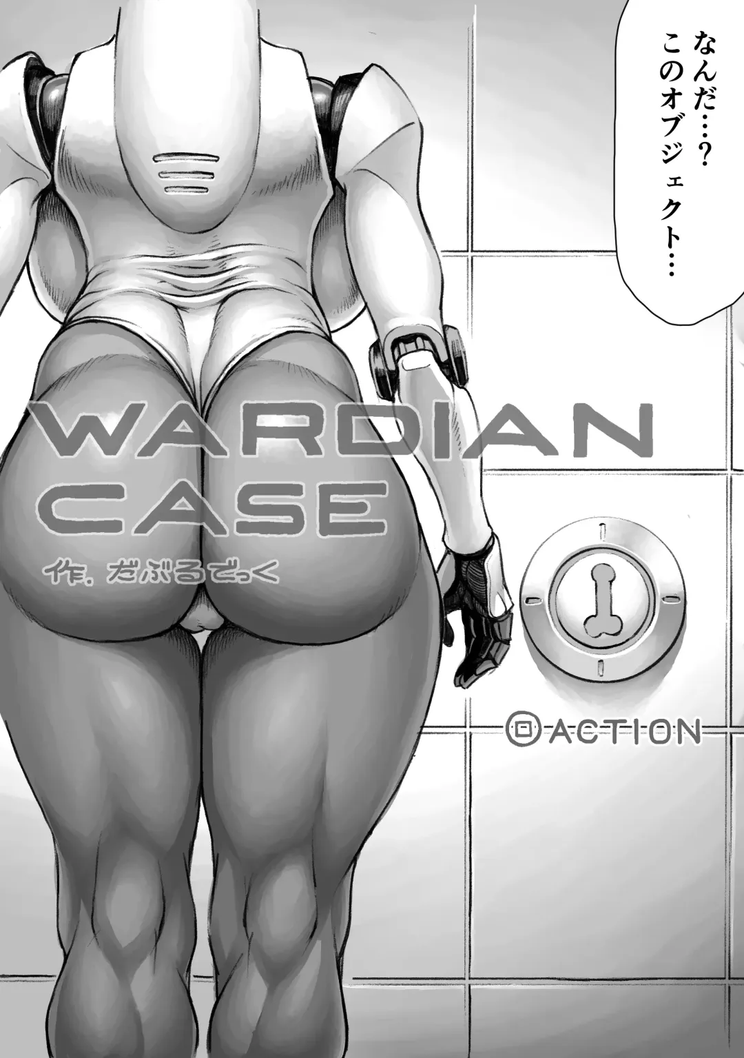 [Double Deck] WARDIAN CASE Fhentai - Page 5