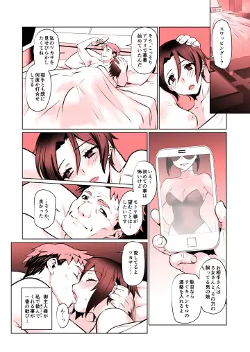 [Ruuen Rouga] Kaika [Chuuhen] Aru Hana ga Sakimidare Aru Hana wa Irodori o Kaeta Hanashi Fhentai - Page 21