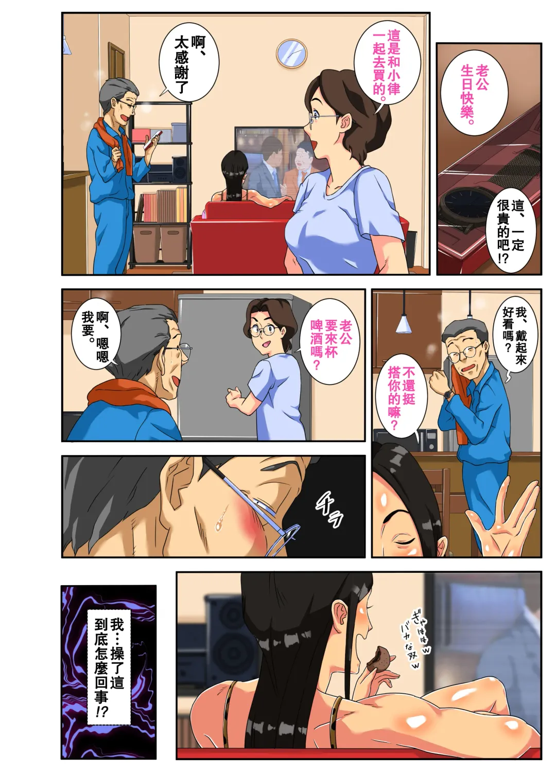 Yabai yo!! Bakunyuu Yankee Musume Ricchan! Fhentai - Page 16