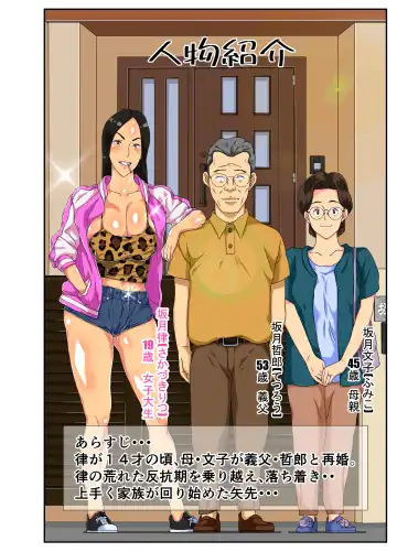 Yabai yo!! Bakunyuu Yankee Musume Ricchan! Fhentai - Page 2