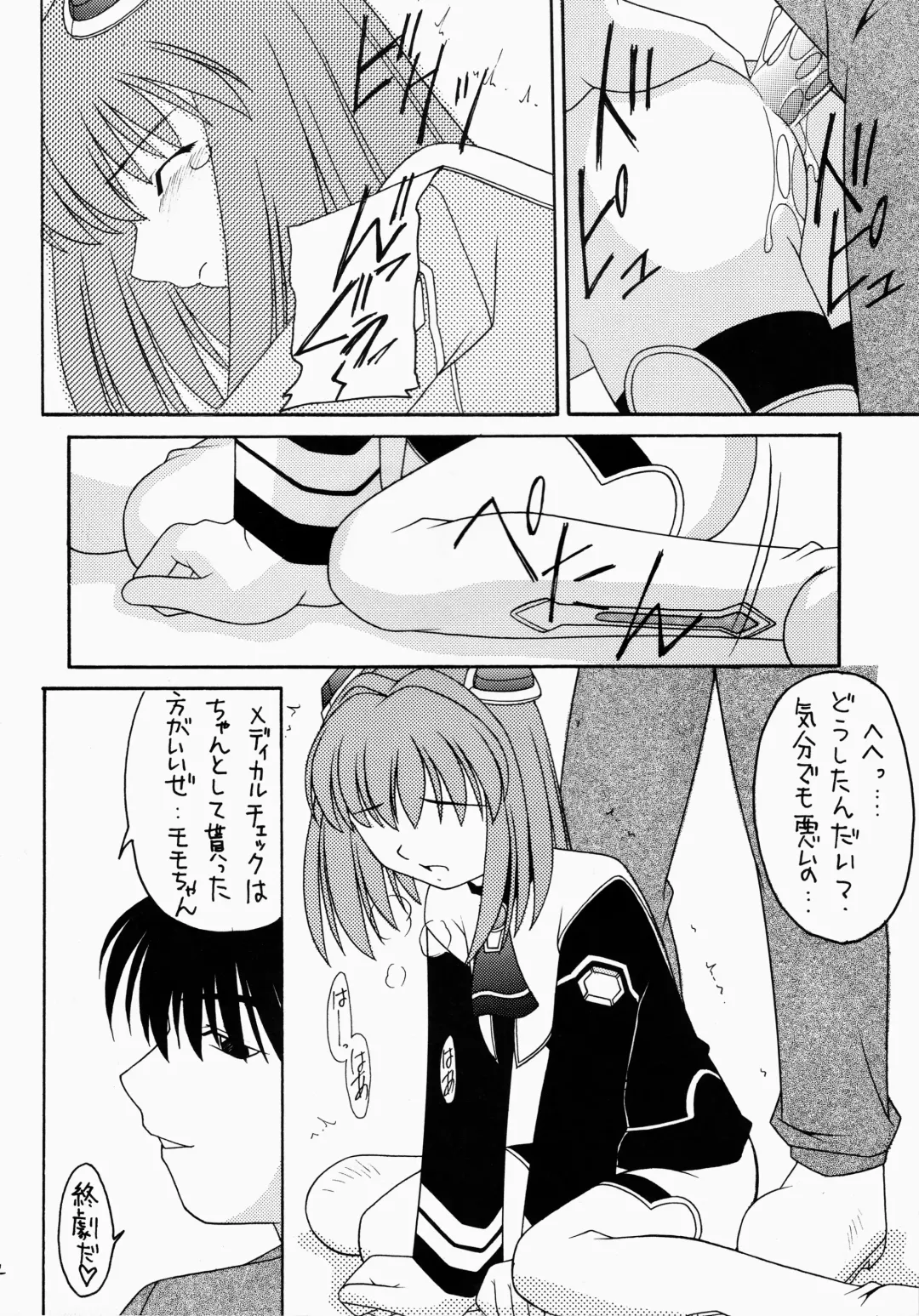 Angel Hearts Volume II Fhentai - Page 92