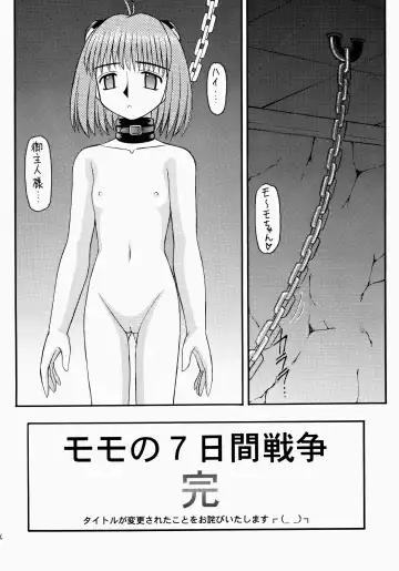 Angel Hearts Volume II Fhentai - Page 24