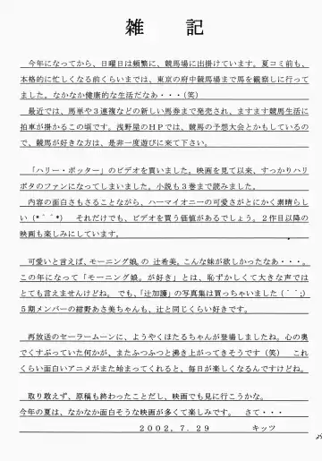 Angel Hearts Volume II Fhentai - Page 25