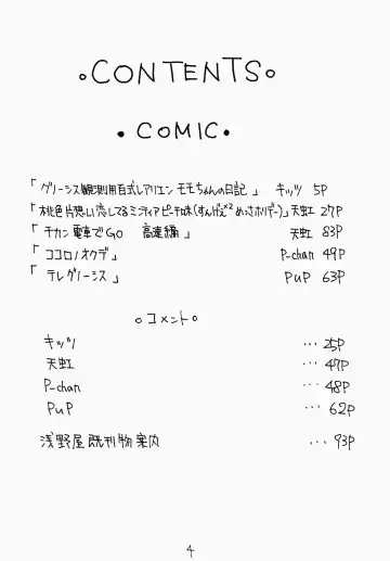 Angel Hearts Volume II Fhentai - Page 4