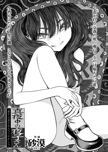 Read [Sabaku] Mayonaka no Yoruko-san "Yoruko wa Nani Sarechau no Kashira" | Yoruko-san of the Night "I wonder, what will be done to Yoruko now?" - Fhentai
