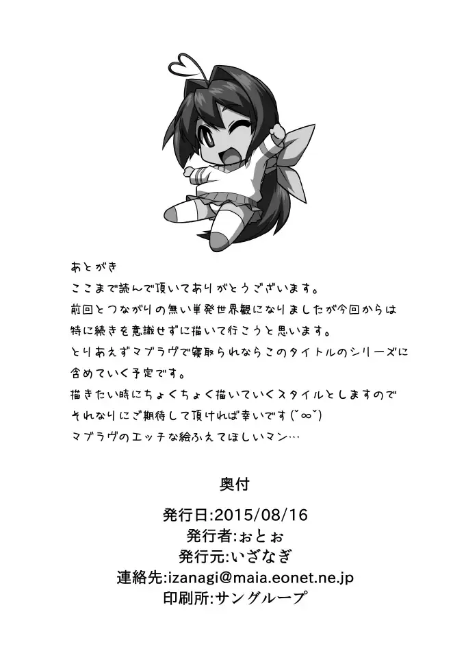 [Otoo] NetoLove03 Fhentai - Page 26