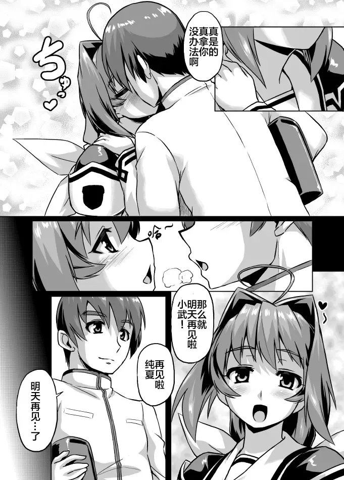 [Otoo] NetoLove03 Fhentai - Page 3