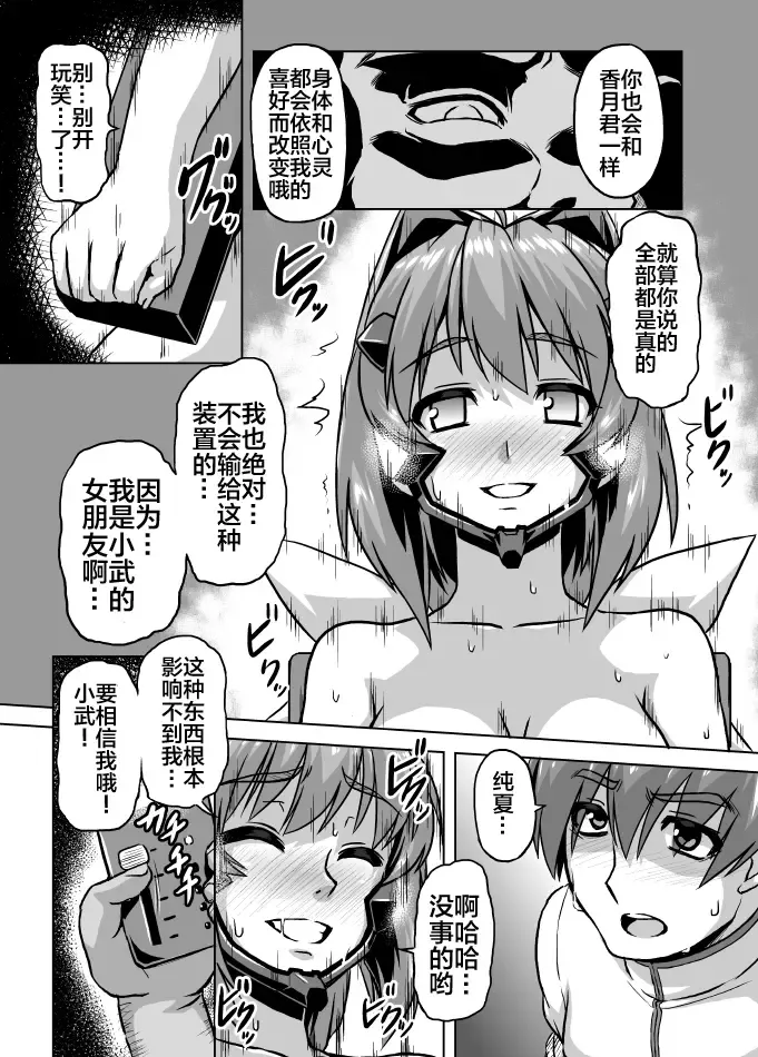 [Otoo] NetoLove03 Fhentai - Page 7