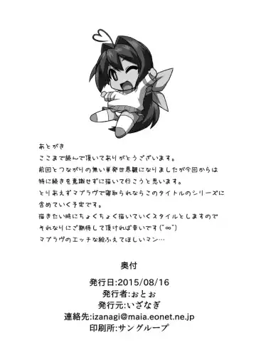 [Otoo] NetoLove03 Fhentai - Page 26