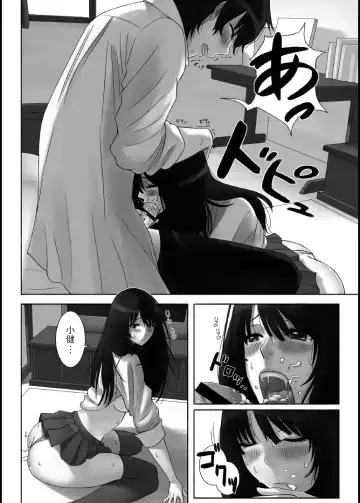 [Sawaragi] Boku no Osananajimi - My childhood friend Fhentai - Page 16
