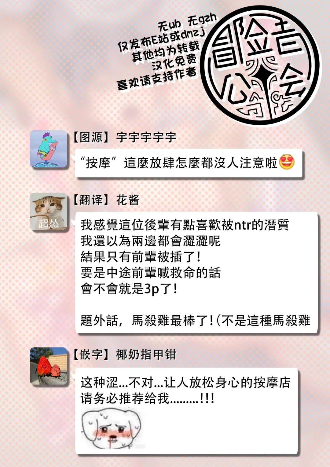 [Chiharu] Binkan Joushi no Mesuiki Massage | 敏感上司的干性高潮马杀鸡 Fhentai - Page 51