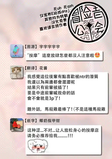 [Chiharu] Binkan Joushi no Mesuiki Massage | 敏感上司的干性高潮马杀鸡 Fhentai - Page 51