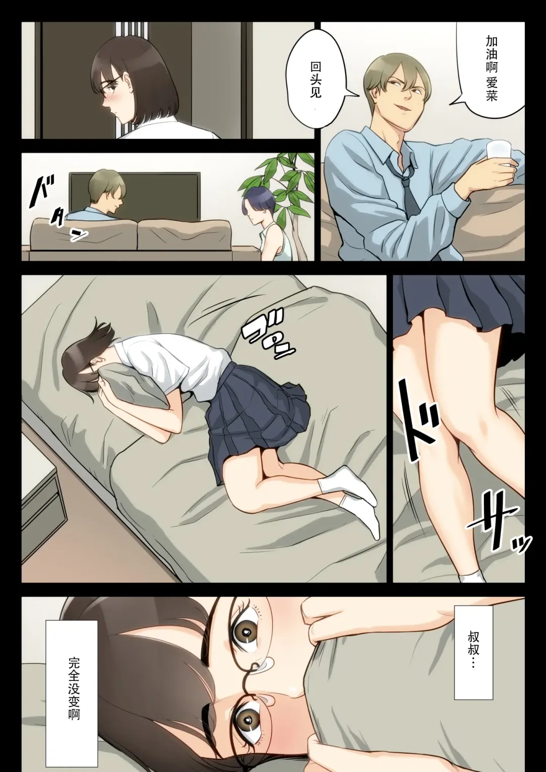 Watashi, Oji, Haha. Fhentai - Page 13