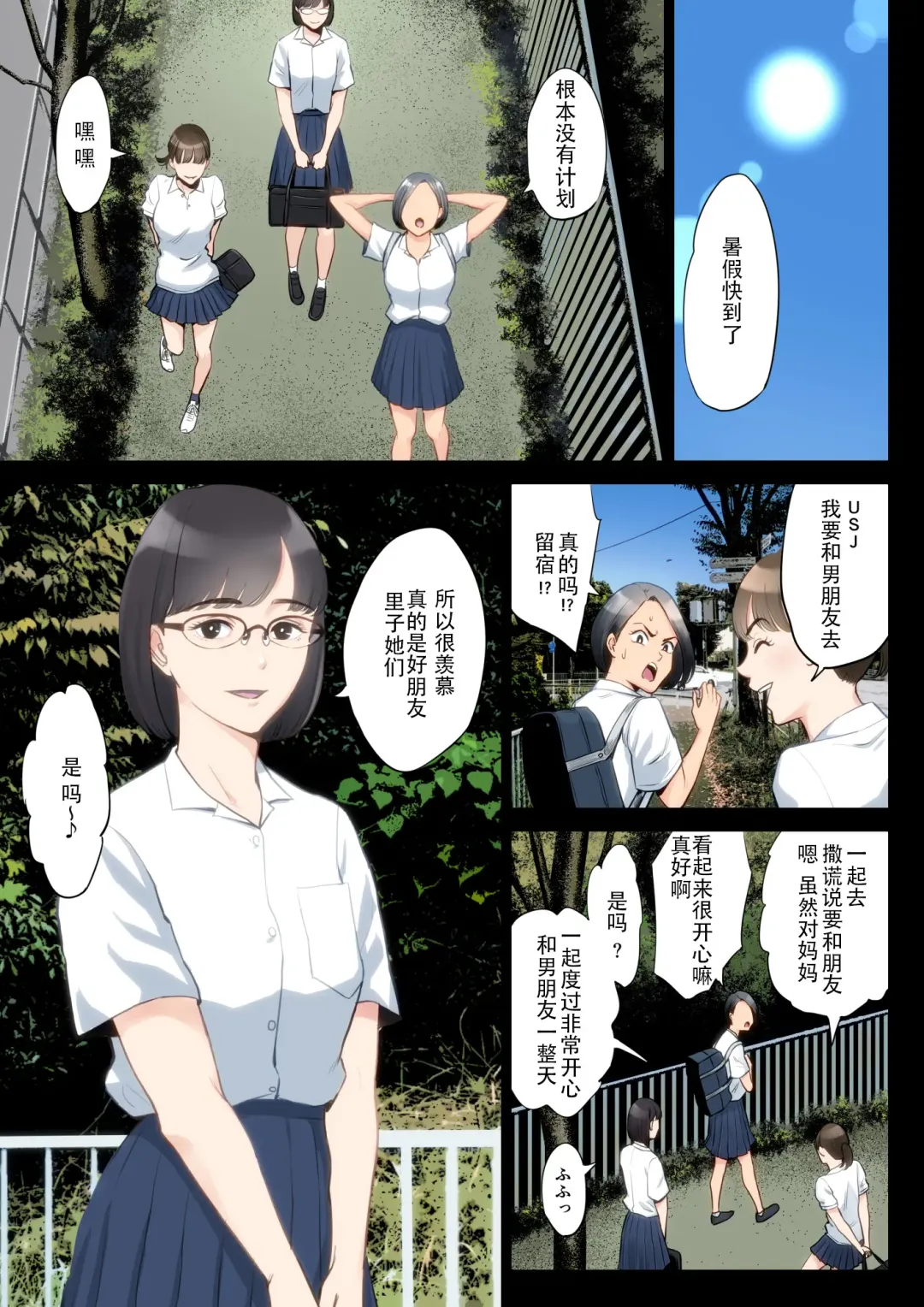 Watashi, Oji, Haha. Fhentai - Page 3