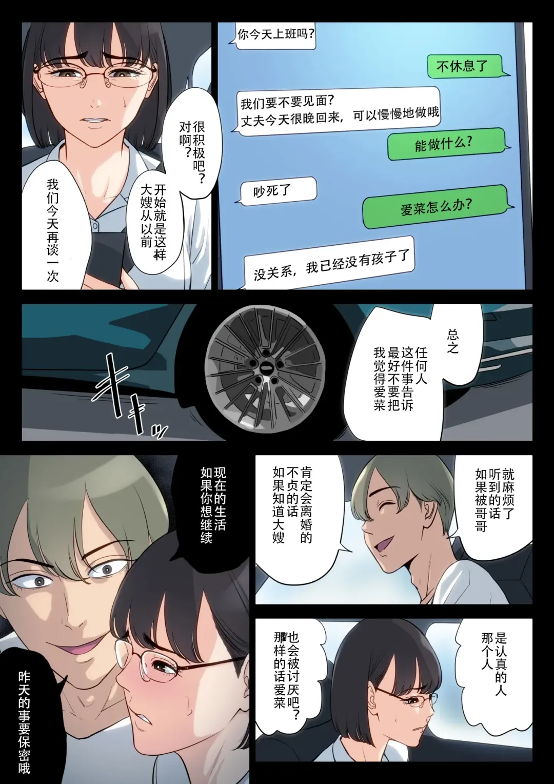 Watashi, Oji, Haha. Fhentai - Page 39