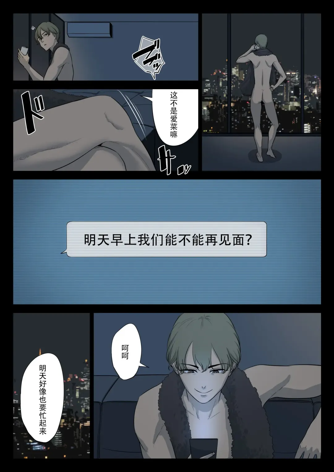 Watashi, Oji, Haha. Fhentai - Page 49