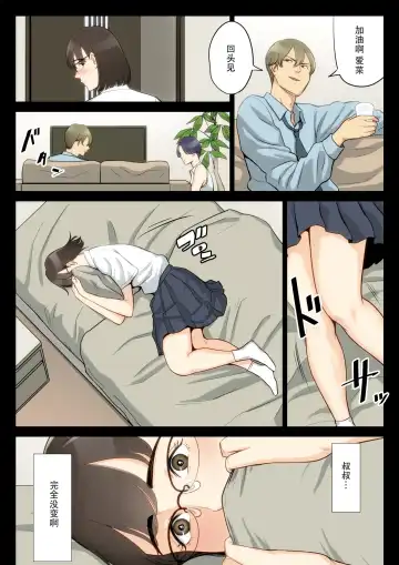 Watashi, Oji, Haha. Fhentai - Page 13