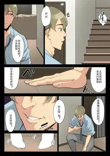 Watashi, Oji, Haha. Fhentai - Page 28