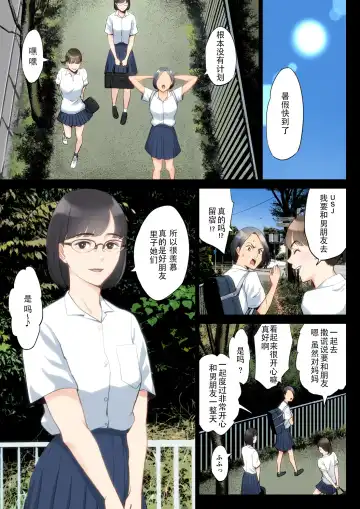 Watashi, Oji, Haha. Fhentai - Page 3