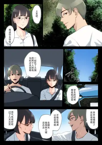 Watashi, Oji, Haha. Fhentai - Page 36